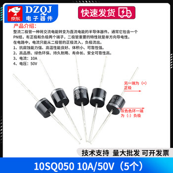 Solar schottky diode 10sq045 10/15/20/30sq050 15/20/30a high current 50 10sq05010a/50v (5 pcs) no specifications