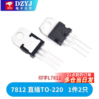Three-terminal voltage regulator transistor lm7805/7806/7808/7809/7812/7815/7818/7824 7812 direct plug to-220 (2 pieces)