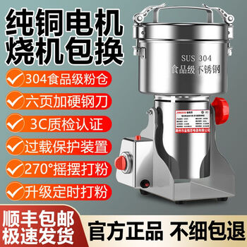Powdering chinese medicine machine sf mill crushing ultra-fine grinding chinese medicine panax notoginseng 1500g 304 food grade powder bin all copper motor+