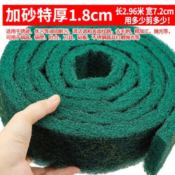 Sensitive scouring pad, dishwashing cloth, emery sponge, cleaning rag, sandy thickened brush, industrial cleaning kitchen, dark green, sandy, high quality, extra thick 1 roll, 1.8 extra thick, 2960*72*18mm