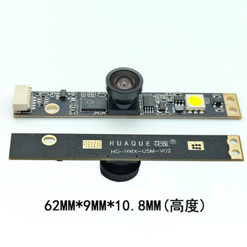 5 million high-definition usb camera module notebook all-in-one built-in camera face recognition module 5 million wide angle + 130 degrees + data cable