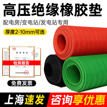Insulating plastic mat high-voltage insulating mat power distribution room special 10kv rubber sheet floor mat wear-resistant anti-slip rubber sheet customized photo please contact customer service before placing an order