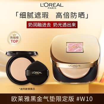 L'oreal fritillaria limited black gold air cushion w10 natural white skin color formal + replacement refill skin care new year gift for girlfriend