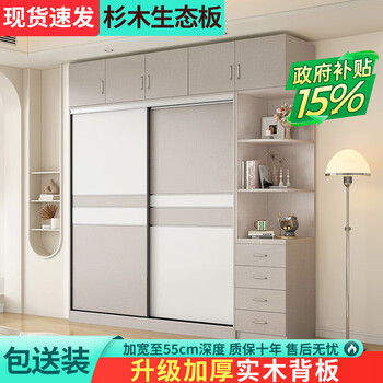 Laiyuan solid wood wardrobe sliding door custom home large wardrobe bedroom wardrobe modern simple furniture combination wardrobe 1.8 meters long wardrobe + top cabinet + corner cabinet fir