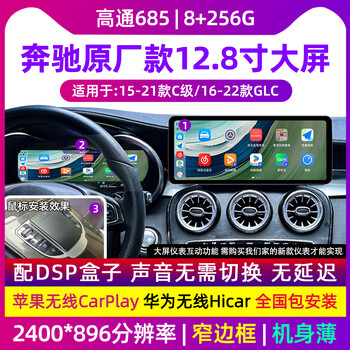 Pacini mercedes-benz glc260 300 c200l a b glacla special original model central control large screen navigation 360 panoramic five c/glc qualcomm 685 12.8 large screen + instrument + mouse official standard configuration
