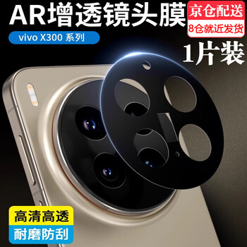 Suitable for vivox300 tempered film x300pro mobile phone film hd tempered glass explosion-proof screen protection film vivo x300 hd lens film丨3% off