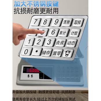 Electronic scale for commercial stalls, small platform scale for fruit and vegetable market, special pricing and weighing, accurate 2025 new standard, super top version - steel button 30kg lcd flat plate_ dry storage three-purpose