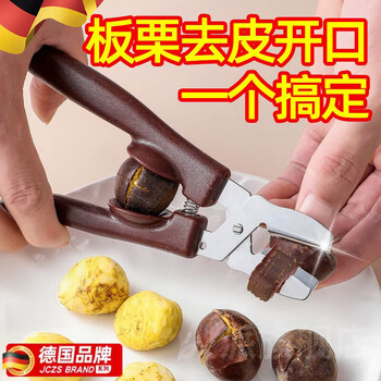Jczs german raw chestnut opener, chestnut peeling artifact, cross cutting, peeling and shelling knife, automatic rebound stainless steel, shelling and hair removal - press once to open a word, press twice to open a cross, brown 1 pack