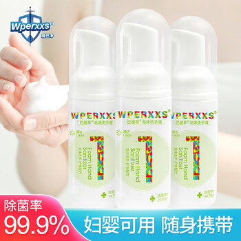 Weibajing bali grass foam hand washing bubble for children and baby washable, sterilizing, moisturizing and moisturizing hand care portable small bottle 50ml/bottle 1 bottle