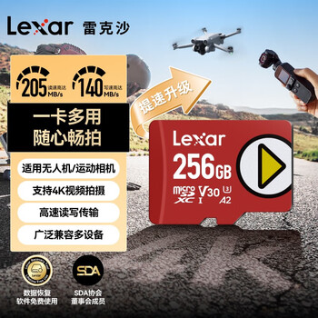 Lexar 256gb tf (microsd) memory card u3 v30 a2 read 205mb/s drone action camera surveillance 4k switch handheld memory card (play)