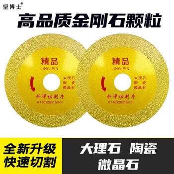 Dr. jian's customized dry cutting ceramic tile cutting disc diamond brazing disc special tool accessories red