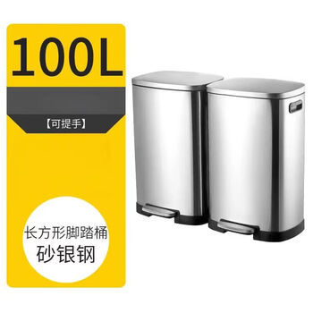 Jingxingong stainless steel foot-operated office trash can with lid commercial large dry and wet separation sanitary barrel large-capacity commercial 50l+50l foot-operated double barrel