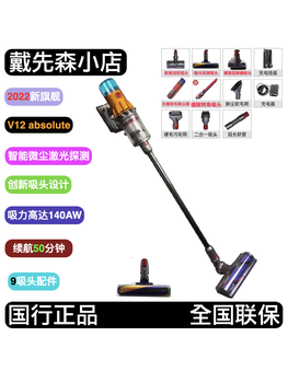Dyson (dyson) dyson v12detect slim fluffy smart floor scrubber vacuum cleaner suction and mopping new product v12 nautik floor scrubber + original bracket