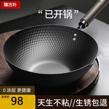 Ancient iron pot, wok, uncoated flat-bottomed wok, fine iron pot, non-stick wok, frying spoon, induction cooker, gas stove, uncoated iron pot, no need to open the pot, 32cm