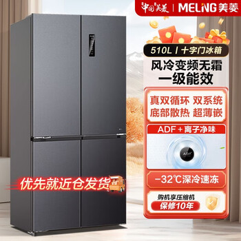 Meiling 510l cross double-open four-door household ultra-thin dual-system zero-cycle embedded refrigerator first-class energy efficiency frost-free gray width depth (thickness) height 837x635x1912mm