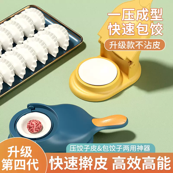 Yusenyi dumpling making artifact new manual dumpling wrapping artifact two-in-one dumpling making artifact dumpling wrap mold new (one pack) enhanced pressure press-dumpling two-in-one