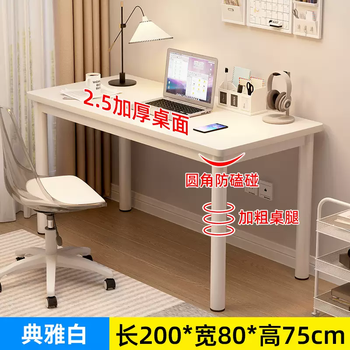 Yusenyi computer desk home bedroom office modern work student writing simple makeup table desk desk girls desk (reinforced frame) white 200x80x75cm (thickened 25mm rounded corner desktop)