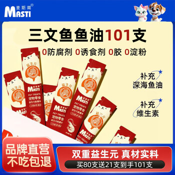 Maxi cat snacks prebiotic salmon shrimp fish oil cat strips 18g*101 wet food meat strips nutritious and hydrating