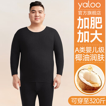Yalu thermal underwear men's plus size plus size autumn and winter suits autumn clothes autumn pants fat men's extra large size