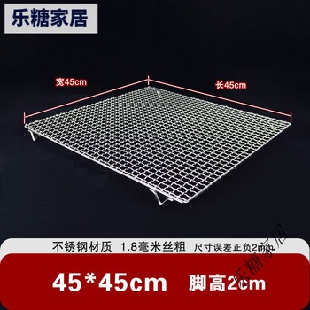 304 food grade stainless steel barbecue net square 2 cm feet baking and drying net outdoor barbecue accessories grill rack bold style with feet 45cm*45cm