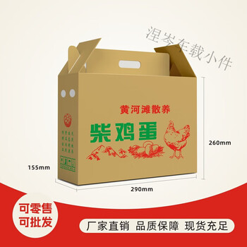 Mo peng egg express special box firewood packaging box earth gift box portable black firewood packaging gift box wholesale customization firewood egg packaging box 10 pieces