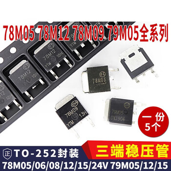 Yumengzhe three-terminal voltage regulator 78m05 78m06/08/12/15/78m24 79m05 79m12/15 78m05 (5 pieces)