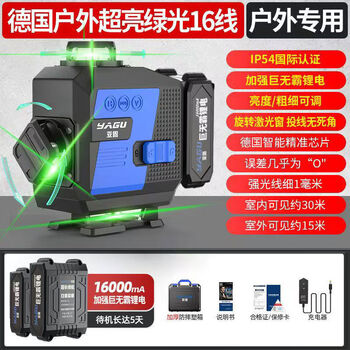 Sailoto laser laser 12-line green light level 100 mw high-precision strong light thin line outdoor special outdoor strong light super bright 100 mw green light 16-line simple configuration