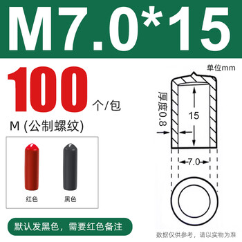 Electric komori rubber protective sleeve rubber cap plastic pipe plug thread protective sleeve pvc cap plastic pipe sleeve hr inner diameter 7.0mm 100 pieces