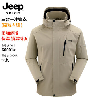 Jeep spirit jeep three-in-one assault jacket men's autumn and winter outdoor windproof and waterproof 2025 new workwear couple jacket 66001 khaki xl 120-140 catties
