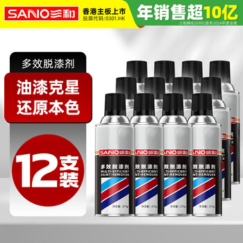 Sanhe multi-effect paint remover powerful paint remover paint remover flying paint remover h120 12 bottles
