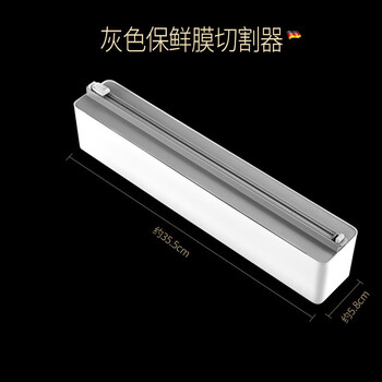 Deer color new cling film cutter magnetic wall hanging cling film cutting machine household storage tinfoil dividing box cutter gray cling film cutter 1-100