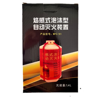 Fully automatic fire extinguisher, fire extinguisher, automatic fire extinguishing device, flame-sensitive foam fire extinguisher, liquid water-based fire extinguisher, model a, upgraded 1.4l large capacity, with hanger, three-year warranty