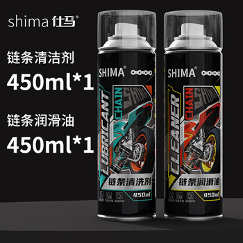 Shima motorcycle chain special lubricant, chain oil, chain cleaner, heavy motorcycle maintenance set, integrated chain wax, chain lubricant + chain cleaner