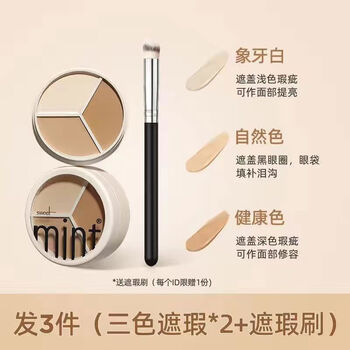 Skin advanced by watsonsskinadvancedbywatsons jiasi three color concealer palette student highlight cover eye bag face 99 choose to buy 1 hair 3 three color concealer*2+brush*1