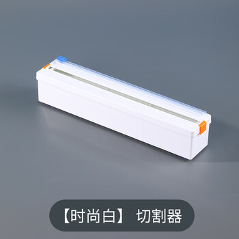 Rsrddy food-grade cling film cutter abs anti-fall magnetic thickened hidden sliding knife cutting box household economical abs plastic cutting box (moon white) does not include film