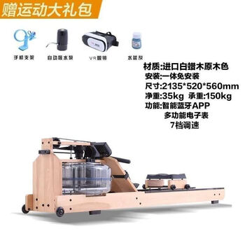 Mi xiaomi pepper water resistance rowing machine, solid wood texture, foldable smart rowing machine for home gym, straight wood color + smart app, can be connected to mobile phone