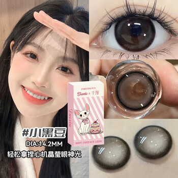 Duoxiu duoxiu half-year disposable contact lenses, 2-pack, small and large diameter natural pure lust style color myopia contact lenses, new style, small black beans 14.2mm, half-year disposable/2-pack, 0 degree