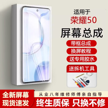 The third quarter (disanji) is suitable for huawei honor 50 screen assembly, new framed nth-an00 mobile phone internal and external touch display honor 50 screen frameless/new