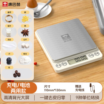 Konbach kitchen electronic scale small precision electronic scale household baking scale kitchen food scale 0.1g bench scale battery charging dual-use model 3kg/0.1g stainless steel scale surface
