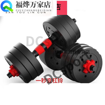 Dumbbell men's fitness equipment home student sports detachable barbell kg kg kh 40kg single 5 catties (fixed dumbbell