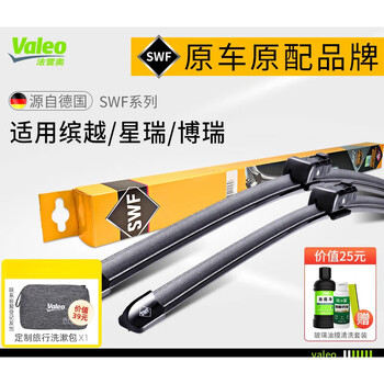 Valeo (valeo) wipers are suitable for geely binyue xingrui ge binrui xingyue l haoyue jiaji xingyuan wiper geely xingyuan_2025-2025 model