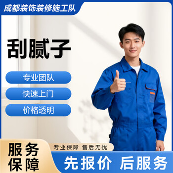 Door-to-door puttying service in chengdu. puttying. consult customer service after placing an order.