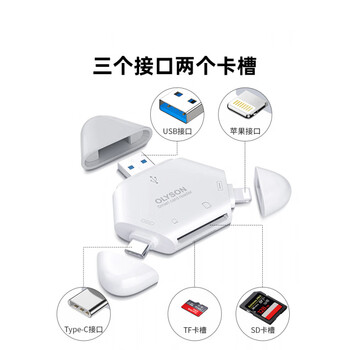 Olyson three-in-one card reader multifunctional apple 16 mobile phone usb3.0 high speed suitable for sony canon micro-slr camera sd card tf memory card type-c computer universal ipad apple+usb+type-c interface supports tf /sd card usb3.0