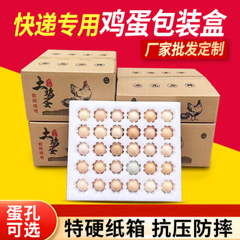 Wen yeyushi pearl cotton egg tray 50 pieces packaging gift box anti-fall express delivery special shockproof foam box large customization handle is not free 0.25 each need to contact the customer