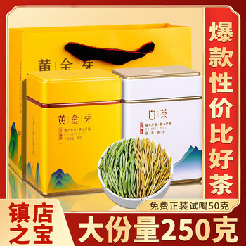 Fumingyuan green tea anji baiye no. 1 rare white tea golden bud mingqian 2025 new tea new year tea gift box 250g