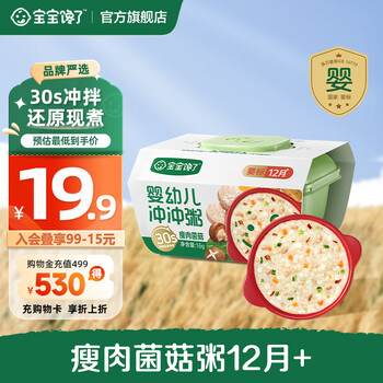 Baby is craving for chong chong porridge chong chong noodles infant and toddler travel complementary meal baby rice noodles nutritious noodles porridge rice chong chong porridge-lean mushrooms 12 months+