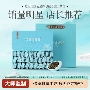 Anxi tieguanyin 2025 autumn tea special new tea fresh fragrance tieguanyin tasting tea independently packaged master gift box 512g anxi traceability store manager highly recommends fresh fragrance 512g