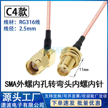 Sma male to female adapter cable rg316 line rf elbow connection line mmcx antenna extension line rf feeder c4 type sma external screw inner hole elbow sma internal screw inner needle 316 line 1m