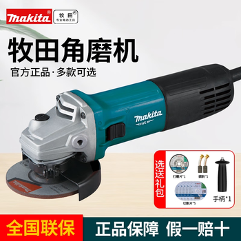 Makita (makita) angle grinder m9509/9506/9513b household multifunctional grinder grinding wheel cutting angle grinder m0900b standard (front switch) 540w