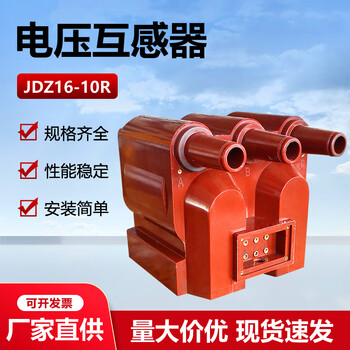 Gjxbp1035kv indoor high voltage voltage pt transformer jdz1001 inflatable cabinet single-phase three-phase jszv12-10r